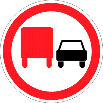 3.22 обгон грузовым автомобилям запрещен - Дорожные знаки - Запрещающие знаки - vektorb.ru