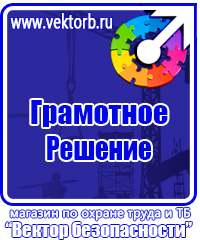 Журнал учета инструктажа по охране труда для работников в Новочебоксарске купить vektorb.ru