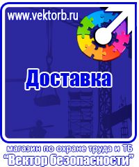 Журнал выдачи инструктажей по охране труда для работников в Новочебоксарске vektorb.ru
