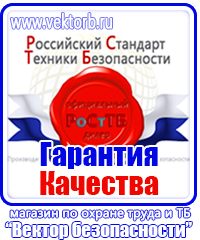 Журнал выдачи инструктажей по охране труда для работников в Новочебоксарске купить