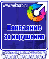 Плакаты по охране труда на компьютере в Новочебоксарске купить