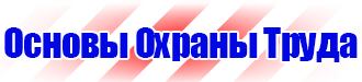 Журнал учета инструктажей по пожарной безопасности в Новочебоксарске