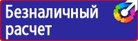 Знак безопасности от электромагнитного излучения в Новочебоксарске купить vektorb.ru