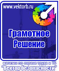 Подставка под огнетушитель универсальная каркасная в Новочебоксарске купить vektorb.ru