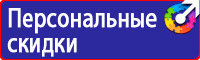 Подставка под огнетушитель напольная универсальная купить в Новочебоксарске