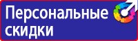Подставка напольная для огнетушителя универсальная в Новочебоксарске