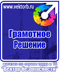 Подставка напольная для огнетушителя универсальная в Новочебоксарске купить vektorb.ru