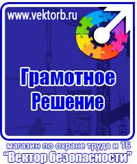 Журнал присвоения 2 группы по электробезопасности в Новочебоксарске купить vektorb.ru