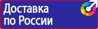 Дорожный знак красный крест на синем фоне в Новочебоксарске