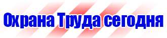 Дорожный знак красный крест на синем фоне в Новочебоксарске vektorb.ru