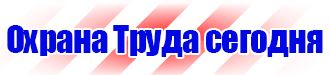 Дорожный знак стрелка на синем фоне 4 2 1 в Новочебоксарске vektorb.ru