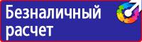 Запрещающие знаки безопасности по охране труда в Новочебоксарске vektorb.ru