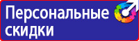 Знак пожарной безопасности пожарный кран с номером в Новочебоксарске