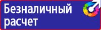 Стенды по охране труда на автомобильном транспорте в Новочебоксарске vektorb.ru