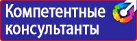 Стенды по охране труда на автомобильном транспорте в Новочебоксарске купить vektorb.ru