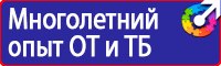 Уголок по охране труда в образовательном учреждении в Новочебоксарске