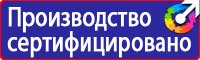 Уголок по охране труда в образовательном учреждении в Новочебоксарске