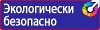 Дорожные знаки запрещающие парковку и остановку в определенное время купить в Новочебоксарске
