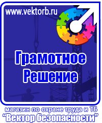 Журнал учета проведения тренировок по пожарной безопасности в Новочебоксарске vektorb.ru