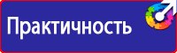 Плакат по охране труда на предприятии в Новочебоксарске