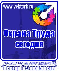 Удостоверение ответственного по охране труда в Новочебоксарске