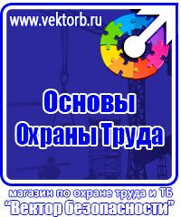 Видео по охране труда на предприятии в Новочебоксарске