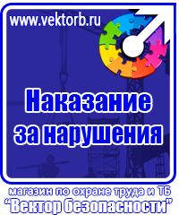 Видео по охране труда на предприятии в Новочебоксарске купить vektorb.ru