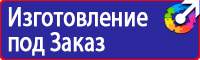 Плакаты по охране труда а4 в Новочебоксарске