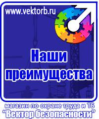 Журналы по технике безопасности на предприятии в Новочебоксарске купить vektorb.ru