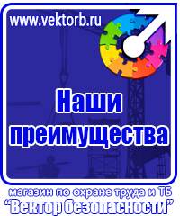Документация по охране труда на строительной площадке в Новочебоксарске