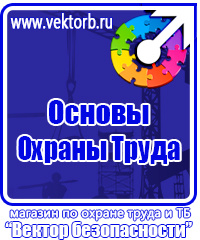Журнал учета инструктажа по пожарной безопасности купить в Новочебоксарске купить vektorb.ru
