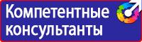 Стенд уголок по охране труда в Новочебоксарске