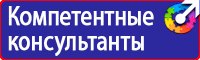 Табличка не включать работают люди 200х100мм в Новочебоксарске купить vektorb.ru
