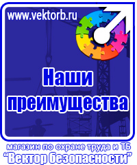 Плакат не включать работают люди 200х100мм пластик в Новочебоксарске купить