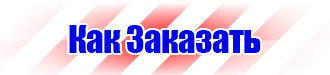 Дорожный знак стрелка на синем фоне в квадрате купить в Новочебоксарске