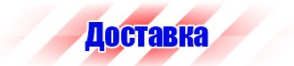 Информационный щит на стройке требования в Новочебоксарске