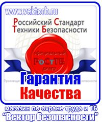 Необходимые журналы по охране труда в организации в Новочебоксарске