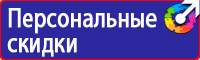 Предупреждающие знаки дорожного движения желтого цвета в Новочебоксарске