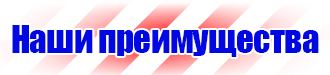 Купить дорожные знаки и ограждения в Новочебоксарске купить vektorb.ru