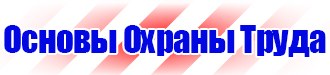Информационный стенд на строительной площадке в Новочебоксарске