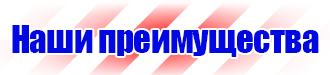 Удостоверения по охране труда для электротехнического персонала в Новочебоксарске купить vektorb.ru