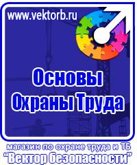 Знак дорожный дополнительной информации 8 2 1 в Новочебоксарске vektorb.ru