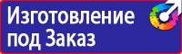 Стенды по гражданской обороне и чрезвычайным ситуациям в Новочебоксарске