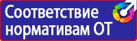 Плакаты по охране труда формата а4 в Новочебоксарске