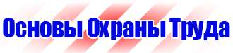 Щит пожарный закрытый металлический купить в Новочебоксарске купить vektorb.ru