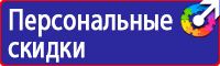 Знаки и таблички для строительных площадок в Новочебоксарске
