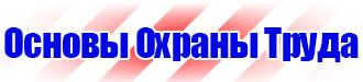 Дорожные знаки знаки дополнительной информации в Новочебоксарске