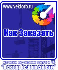 vektorb.ru Магнитно-маркерные доски в Новочебоксарске