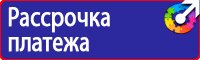 Знаки дорожного движения велосипедная дорожка купить в Новочебоксарске