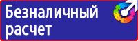 Уголок по охране труда и пожарной безопасности купить в Новочебоксарске